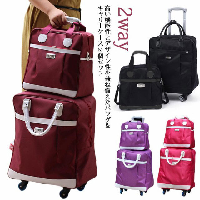 キャリーケース トートバッグ 2個セット 2way ショルダーバッグ ソフト スーツケース 軽量バッグ 小物 ブランド雑貨 バッグ スーツケース
